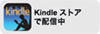 Kindle_w100px.png